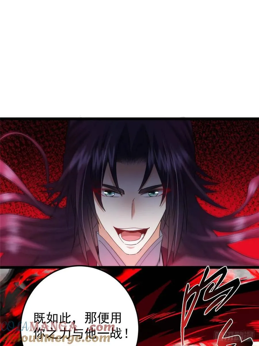 518 这种场面我咋办？ 第73页