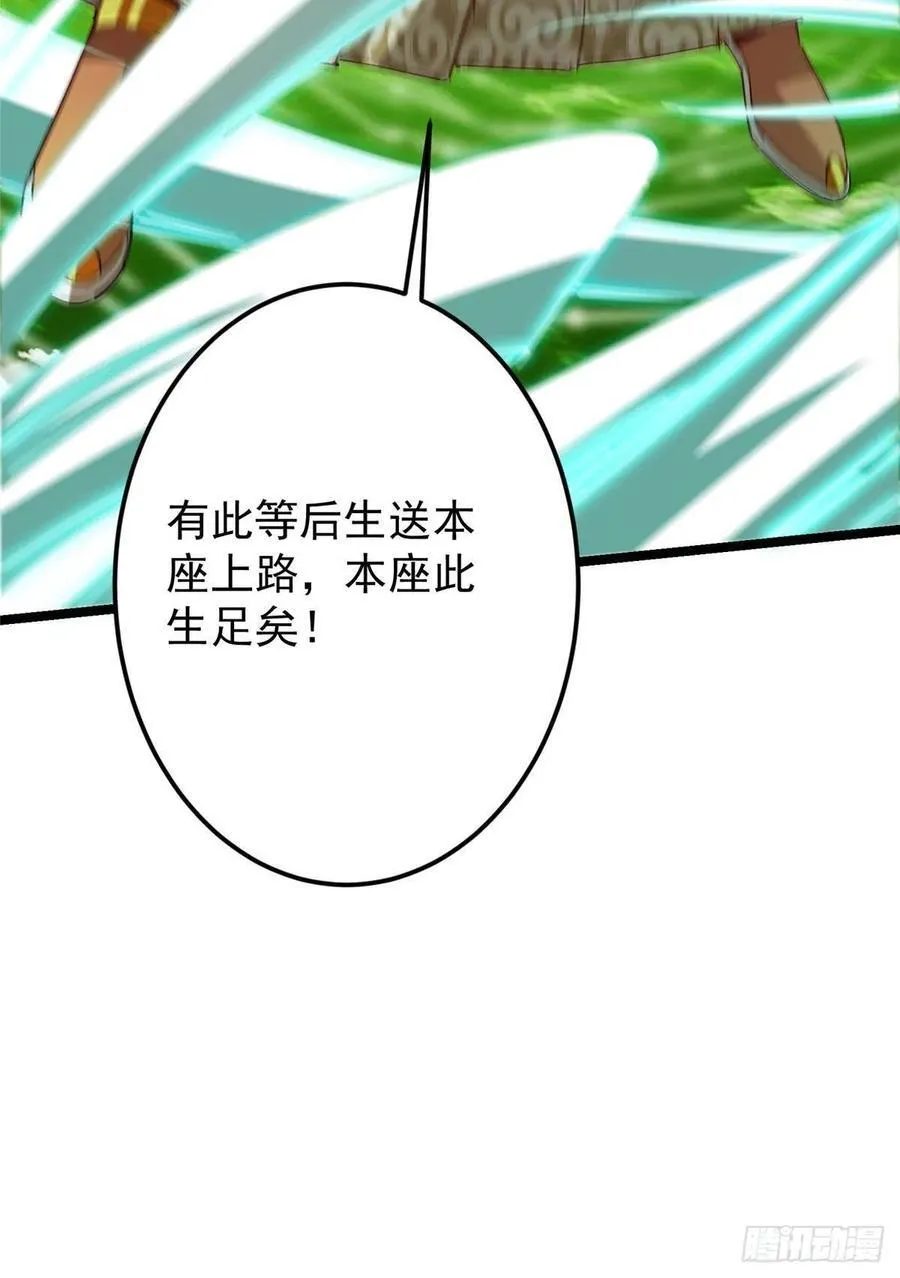 518 这种场面我咋办？ 第84页