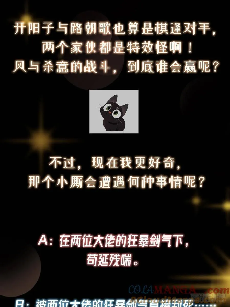 518 这种场面我咋办？ 第85页