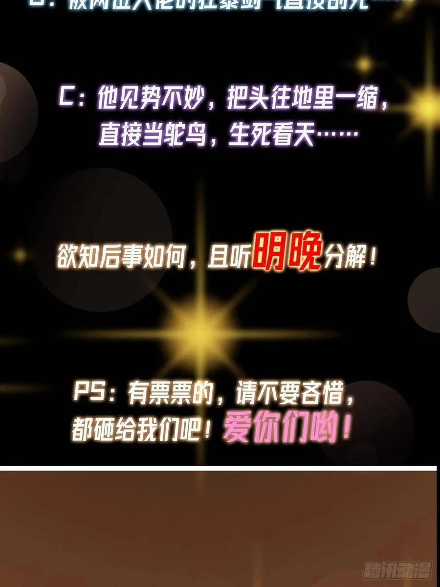 518 这种场面我咋办？ 第86页