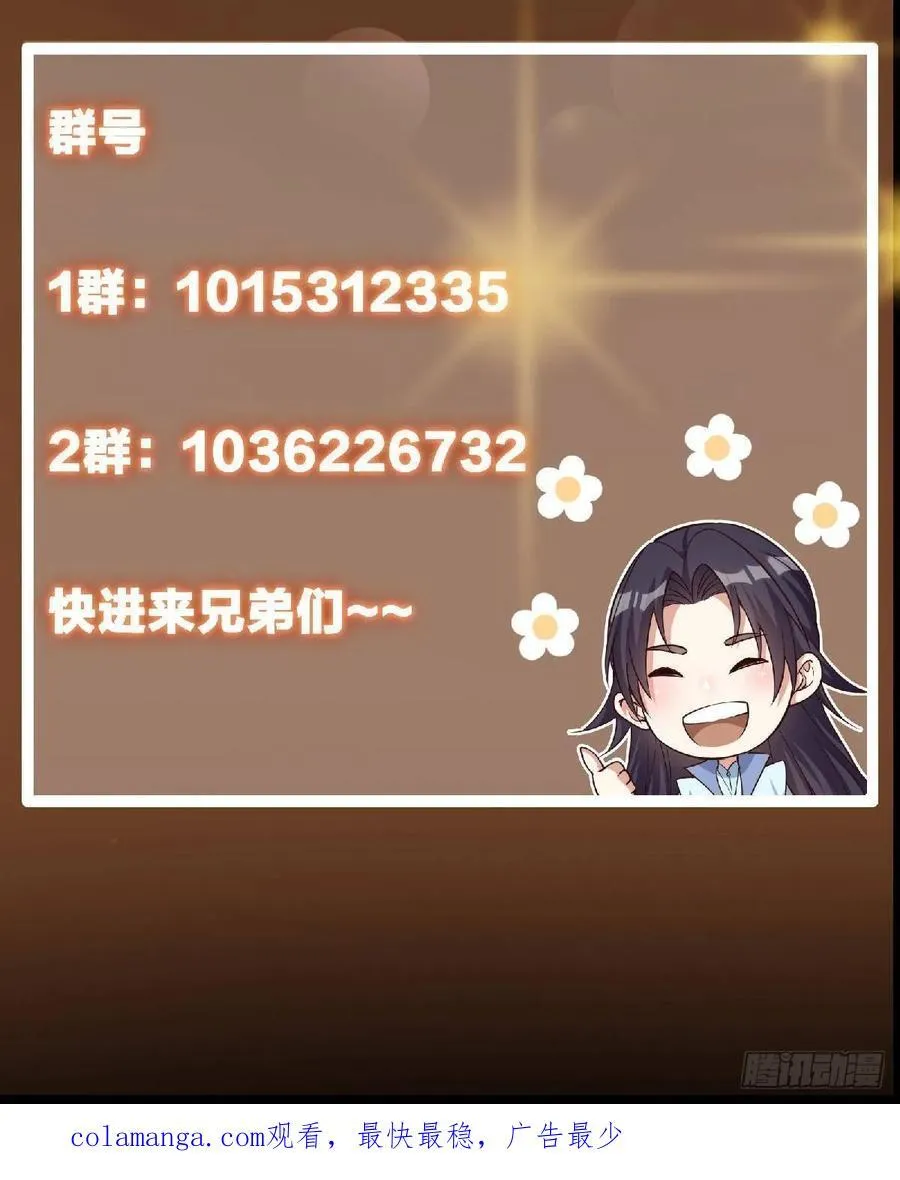 518 这种场面我咋办？ 第87页