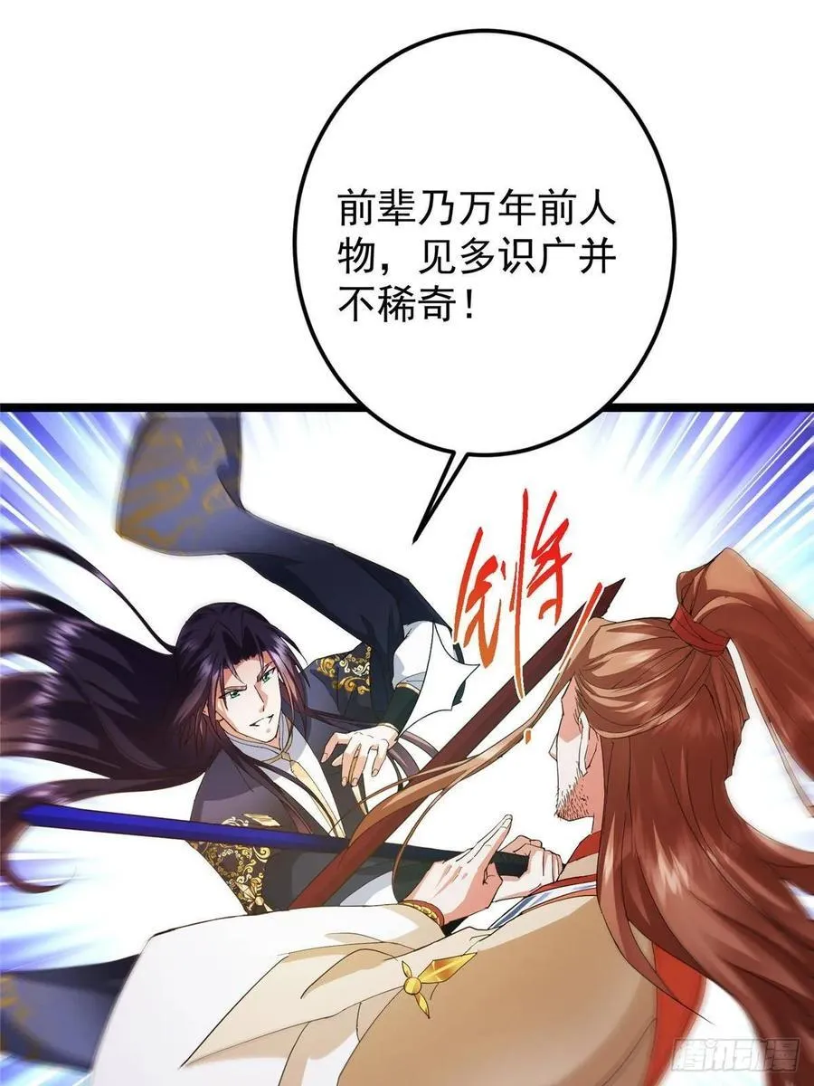 519 万年难遇的舒畅！ 第19页