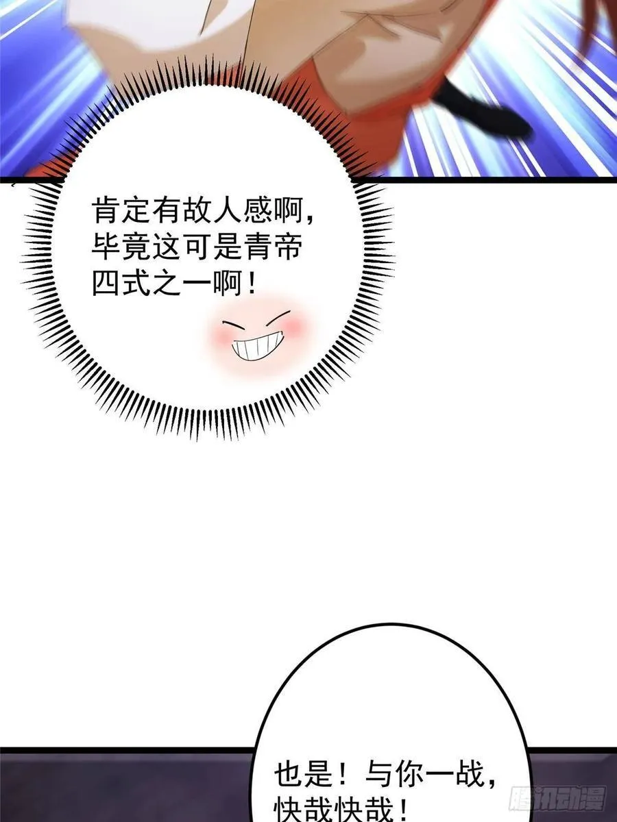 519 万年难遇的舒畅！ 第20页