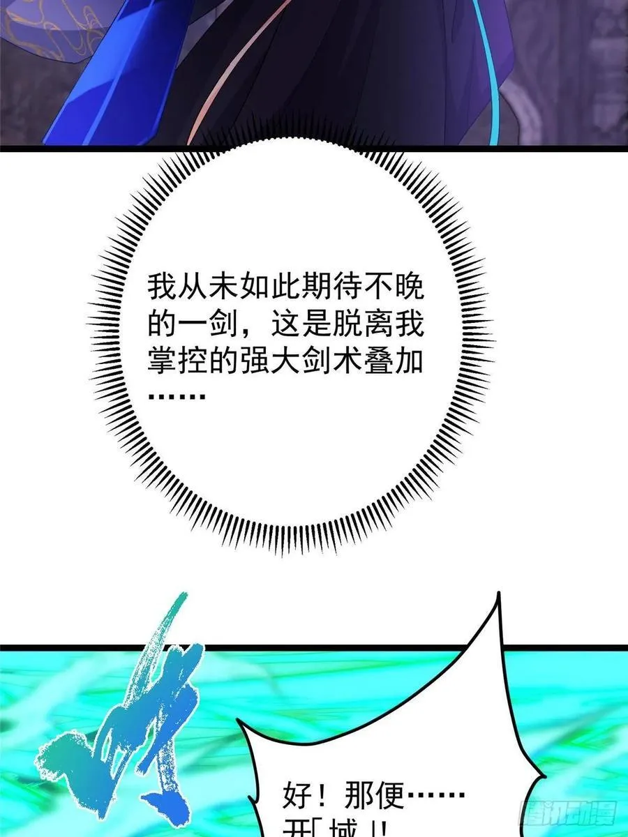 519 万年难遇的舒畅！ 第26页