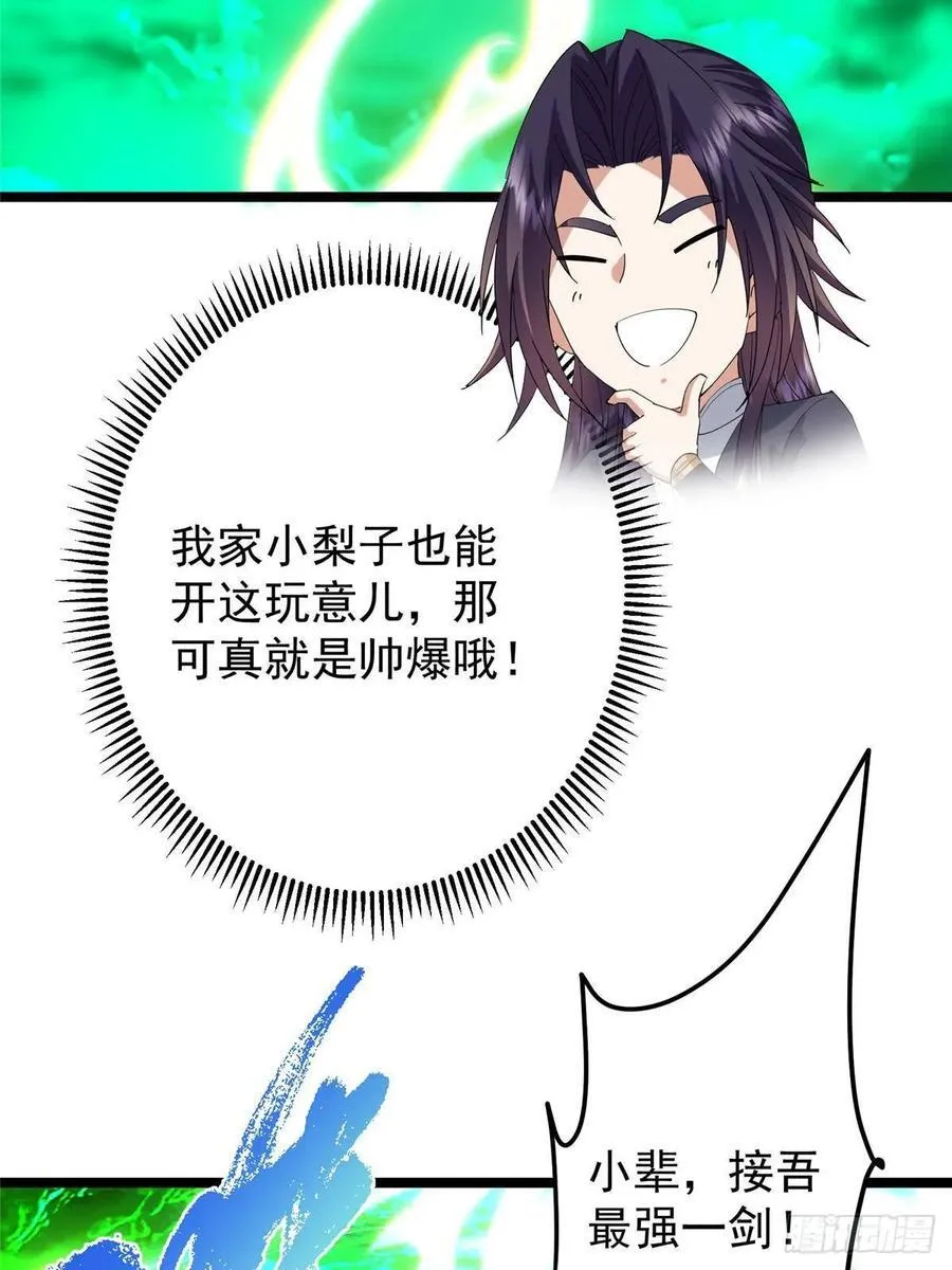 519 万年难遇的舒畅！ 第39页