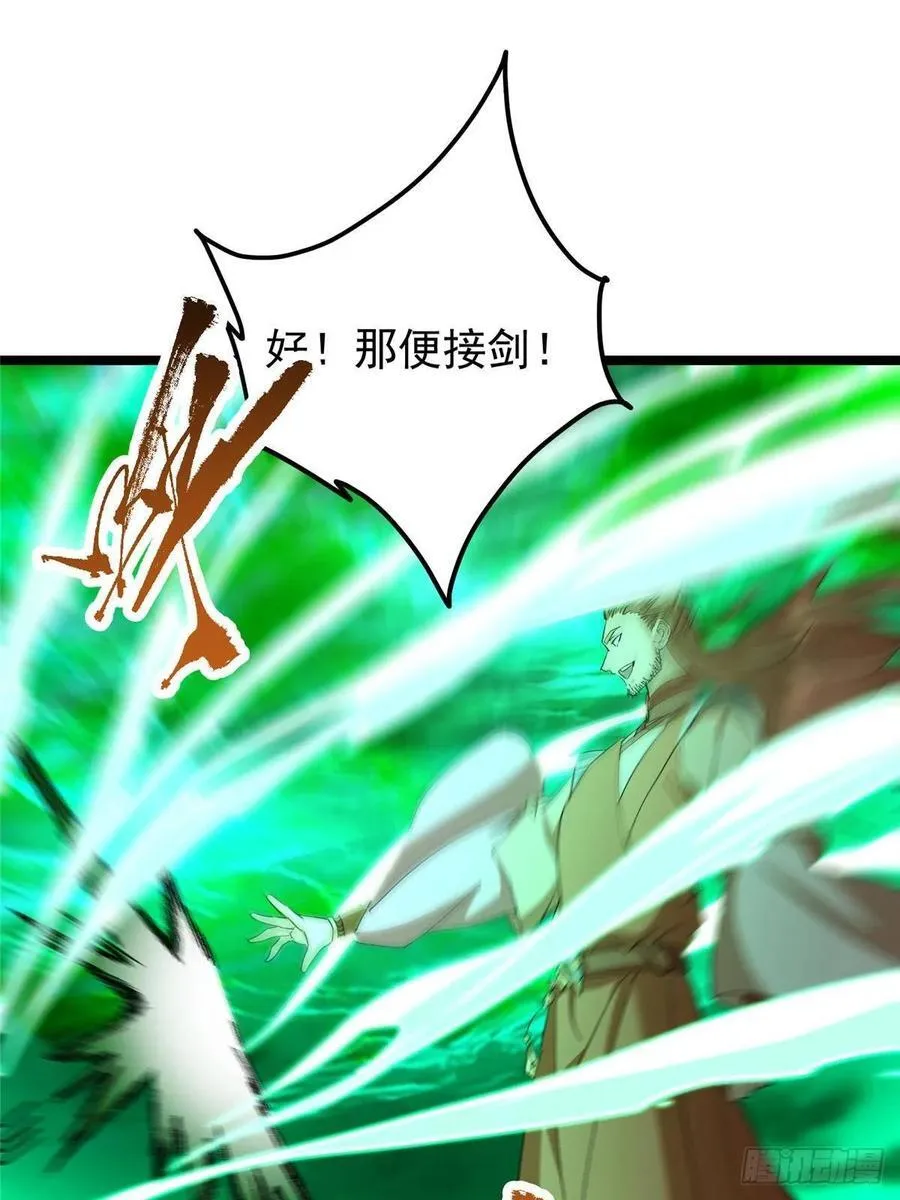 519 万年难遇的舒畅！ 第46页