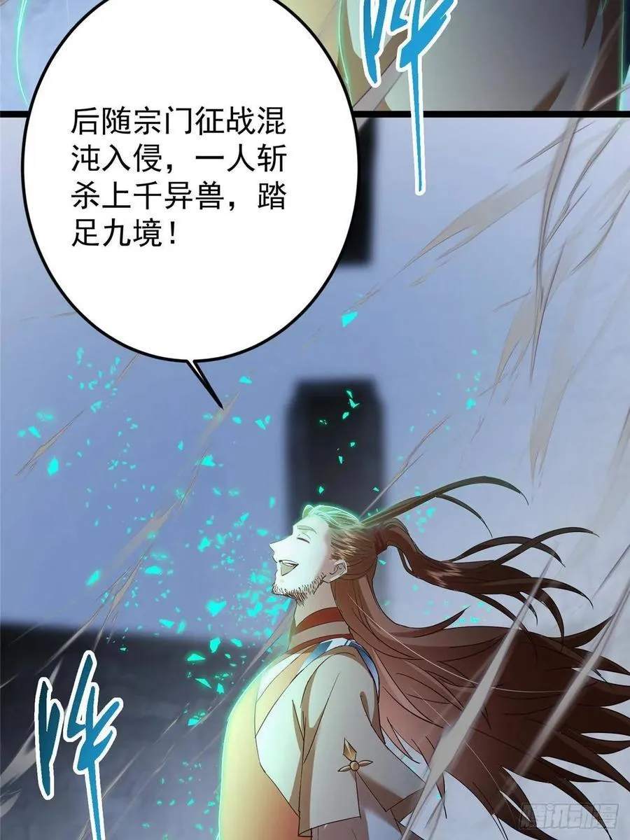 519 万年难遇的舒畅！ 第62页