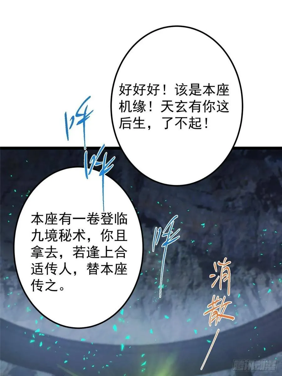 519 万年难遇的舒畅！ 第72页