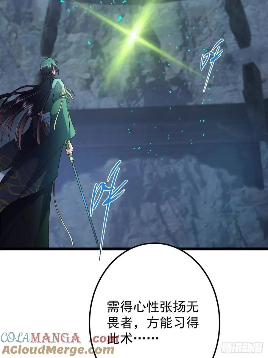 519 万年难遇的舒畅！ 第73页