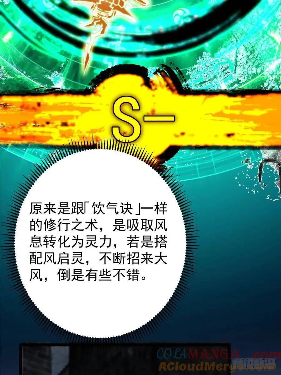 519 万年难遇的舒畅！ 第77页