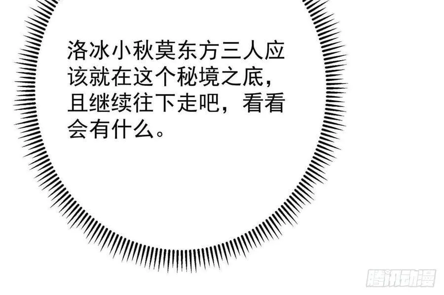 519 万年难遇的舒畅！ 第84页