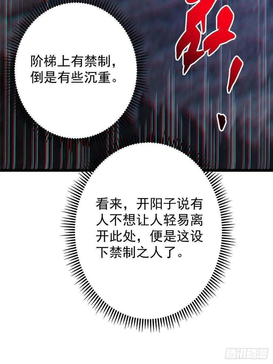 519 万年难遇的舒畅！ 第87页
