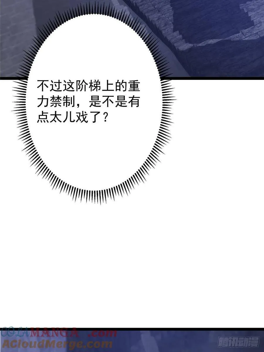 519 万年难遇的舒畅！ 第89页