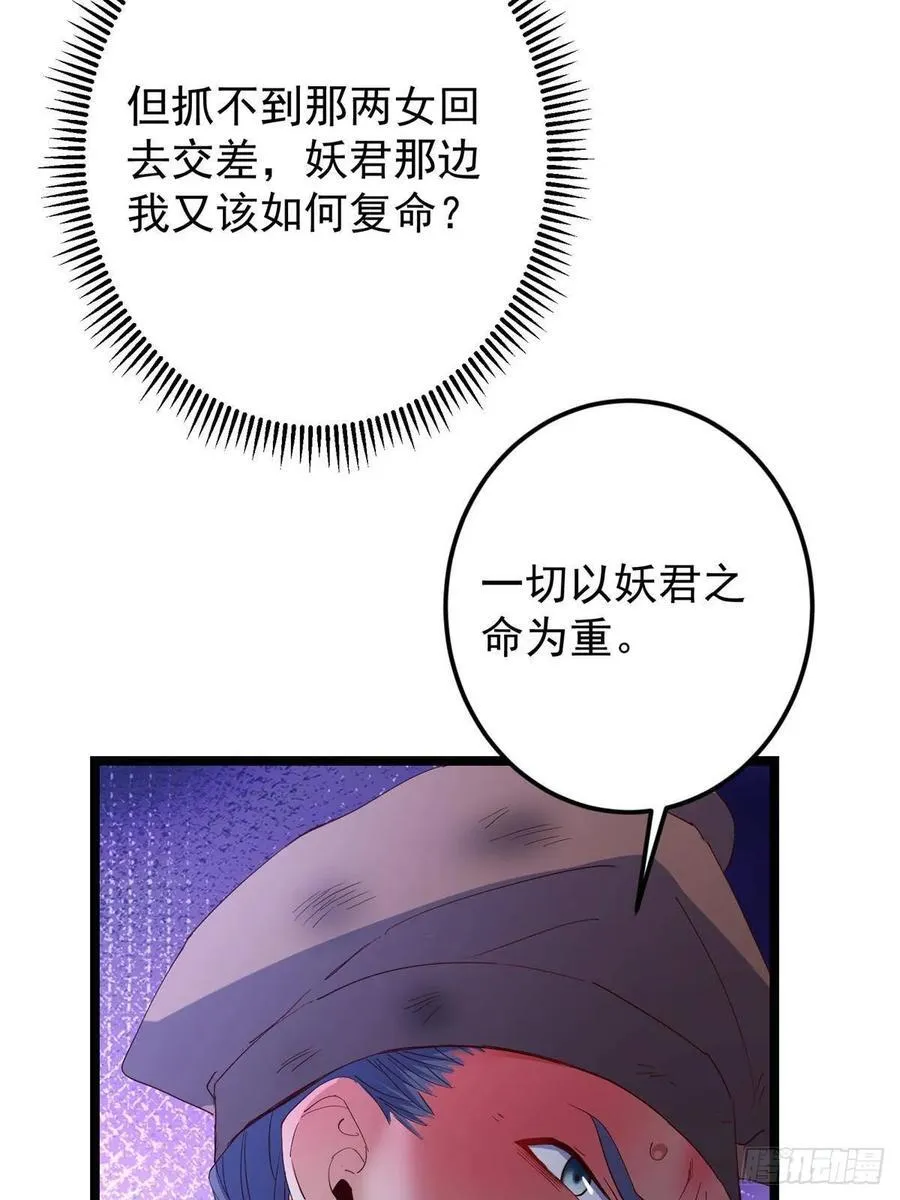 519 万年难遇的舒畅！ 第94页