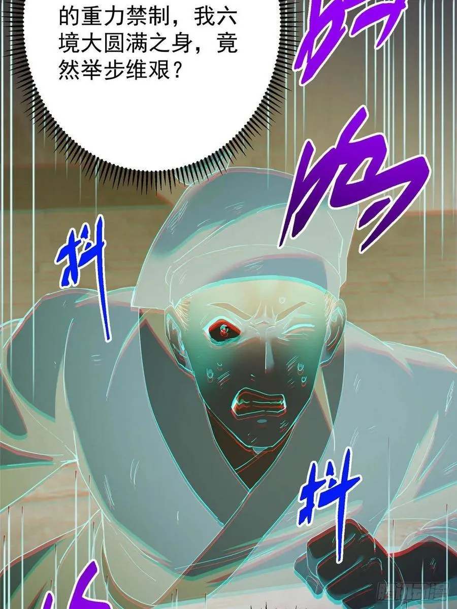 519 万年难遇的舒畅！ 第100页