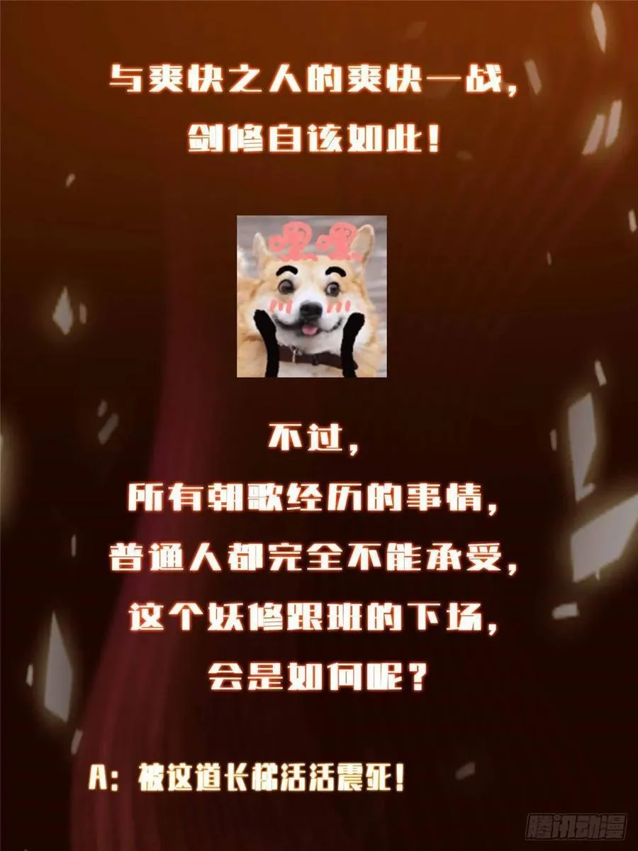 519 万年难遇的舒畅！ 第102页