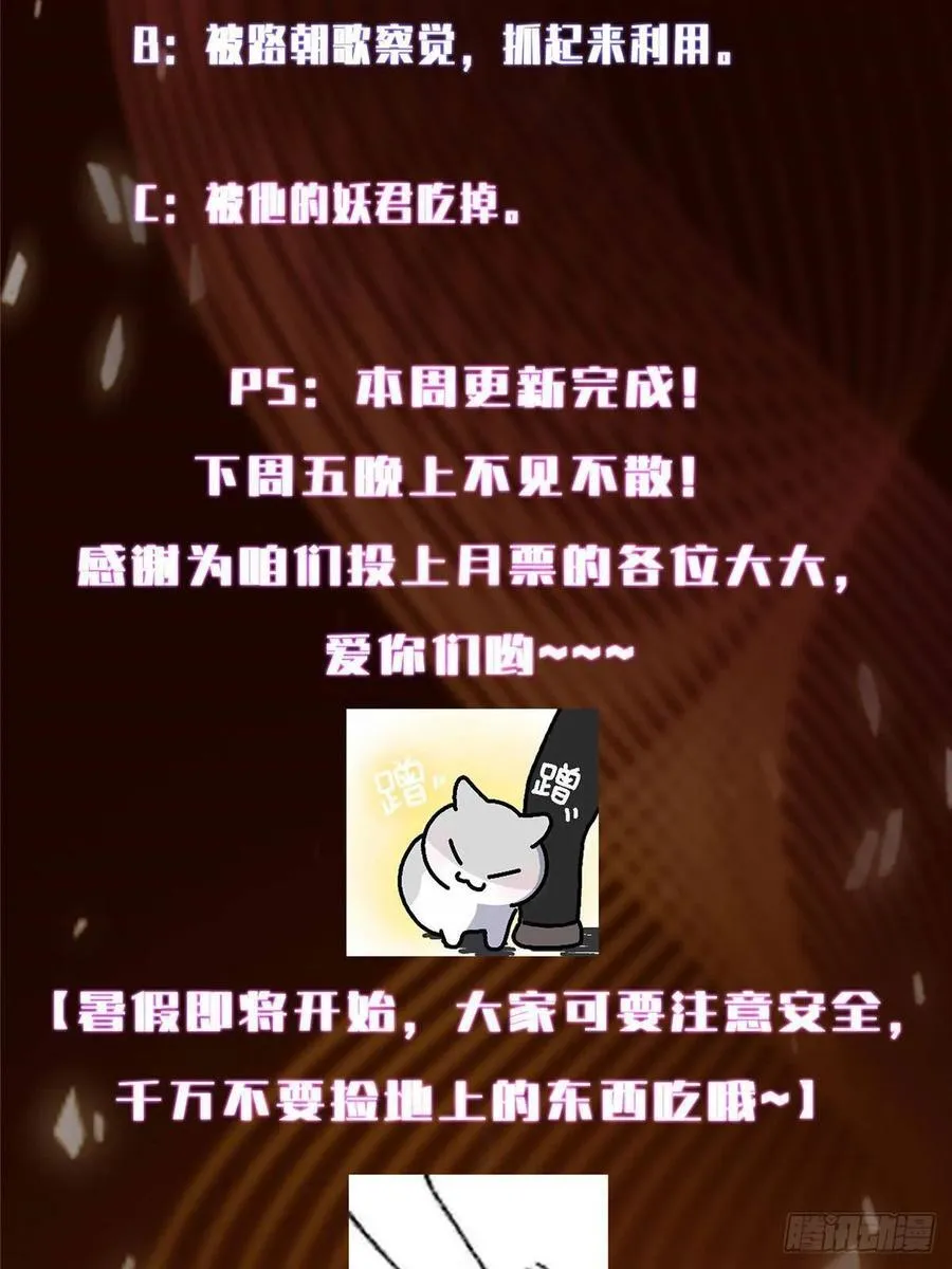 519 万年难遇的舒畅！ 第103页