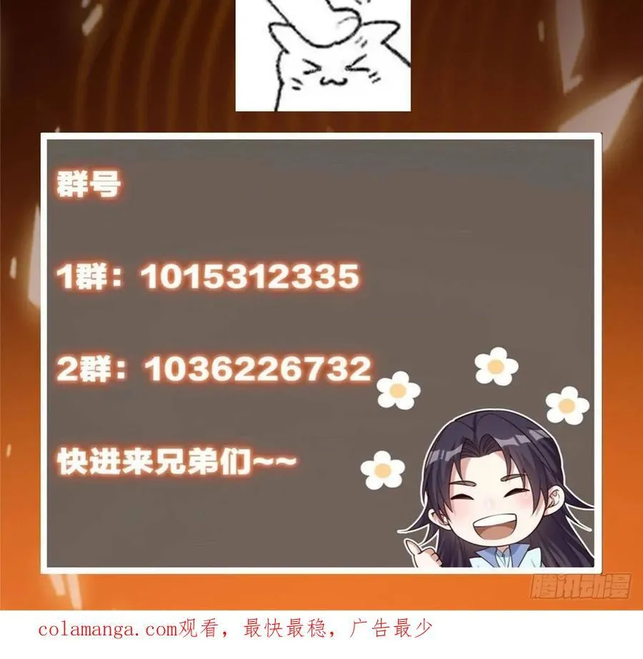519 万年难遇的舒畅！ 第104页