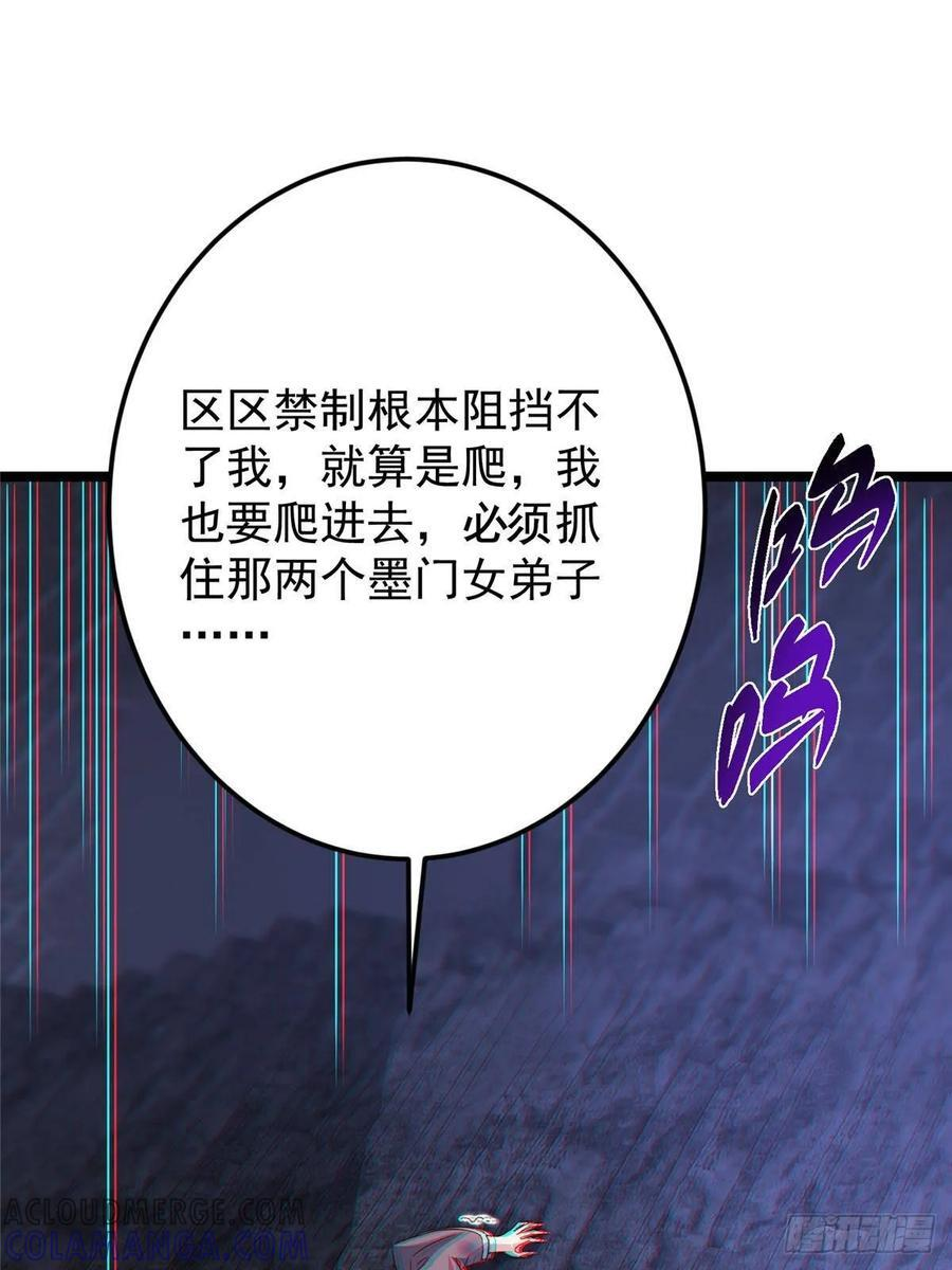 520 通天宗宗主赵德基 第5页