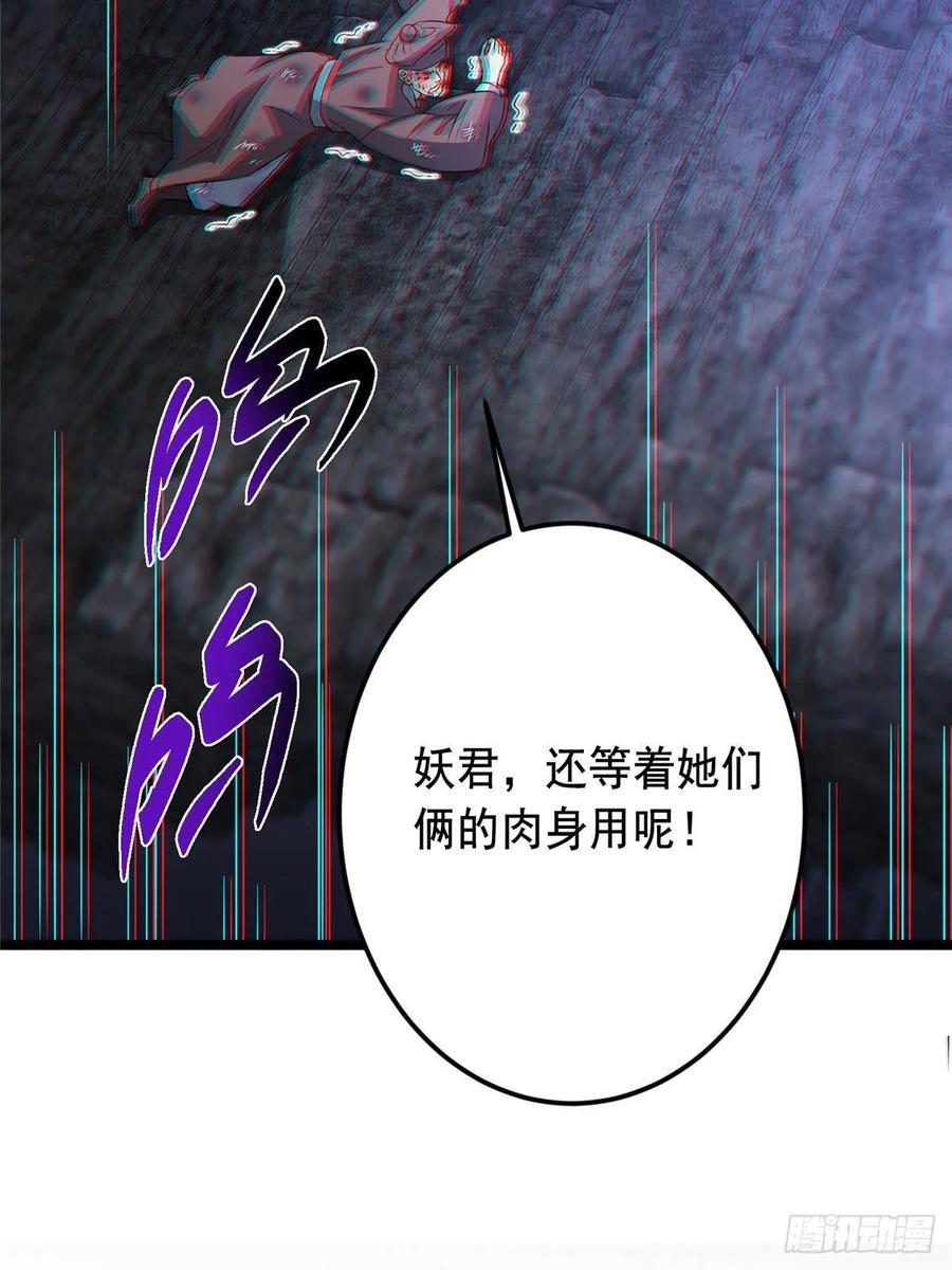 520 通天宗宗主赵德基 第6页