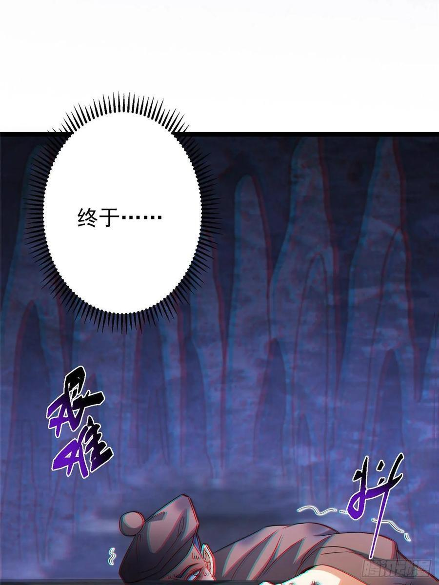 520 通天宗宗主赵德基 第7页