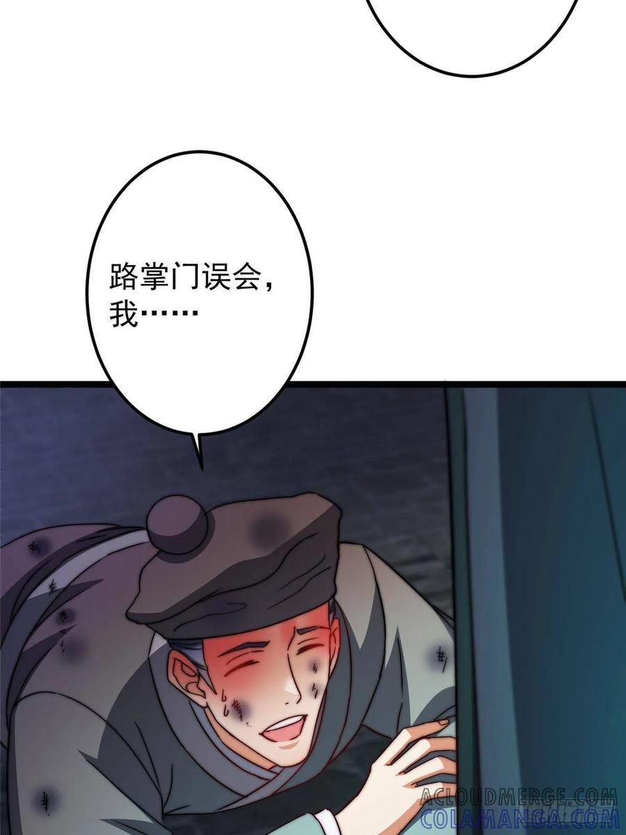 520 通天宗宗主赵德基 第13页