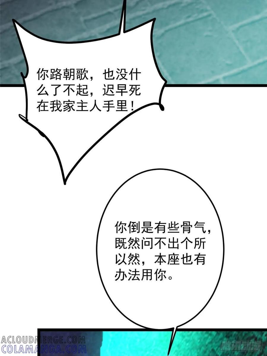 520 通天宗宗主赵德基 第21页