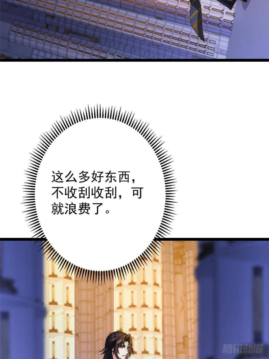 520 通天宗宗主赵德基 第34页