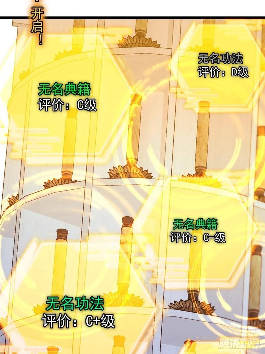 520 通天宗宗主赵德基 第36页