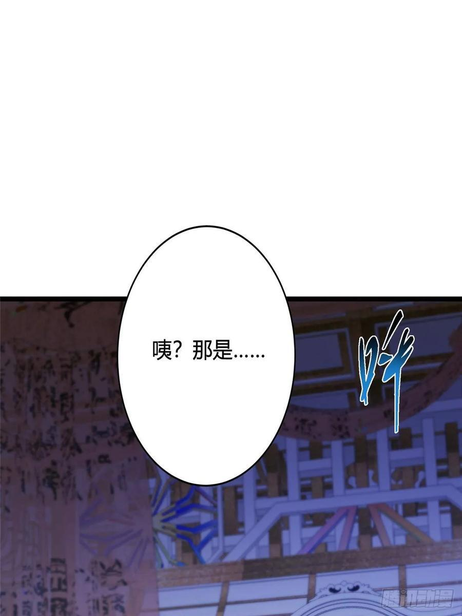 520 通天宗宗主赵德基 第42页