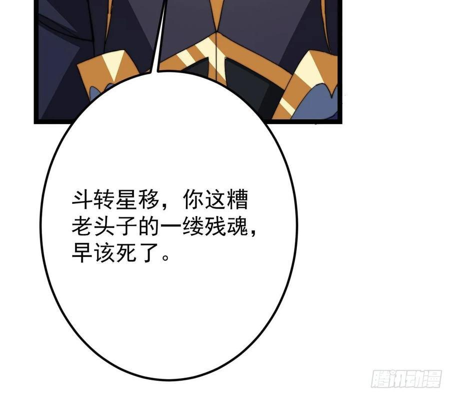 520 通天宗宗主赵德基 第68页