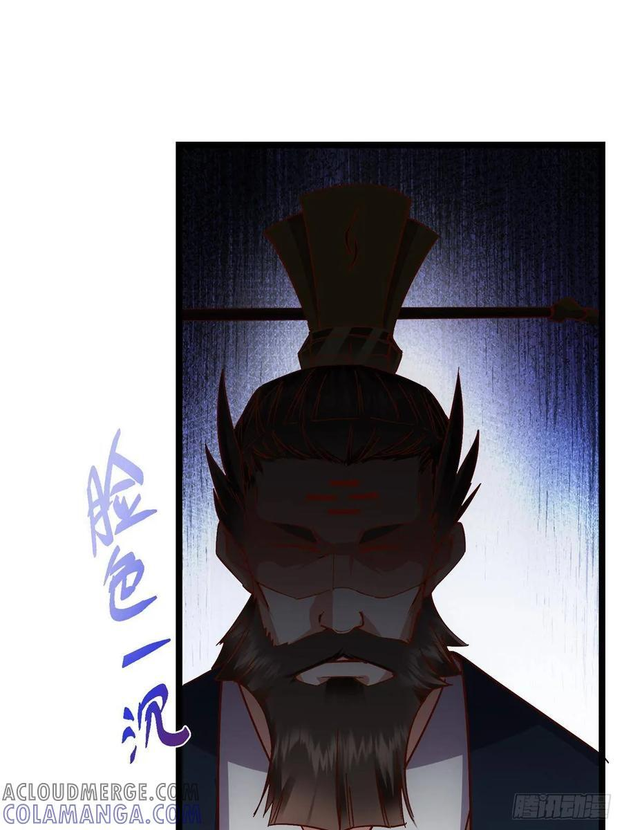 520 通天宗宗主赵德基 第69页