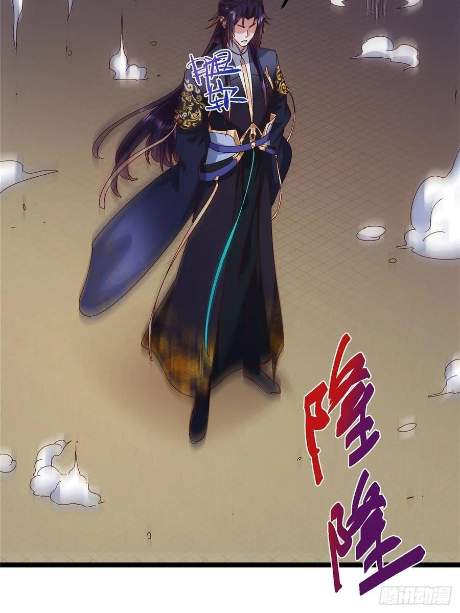 520 通天宗宗主赵德基 第74页