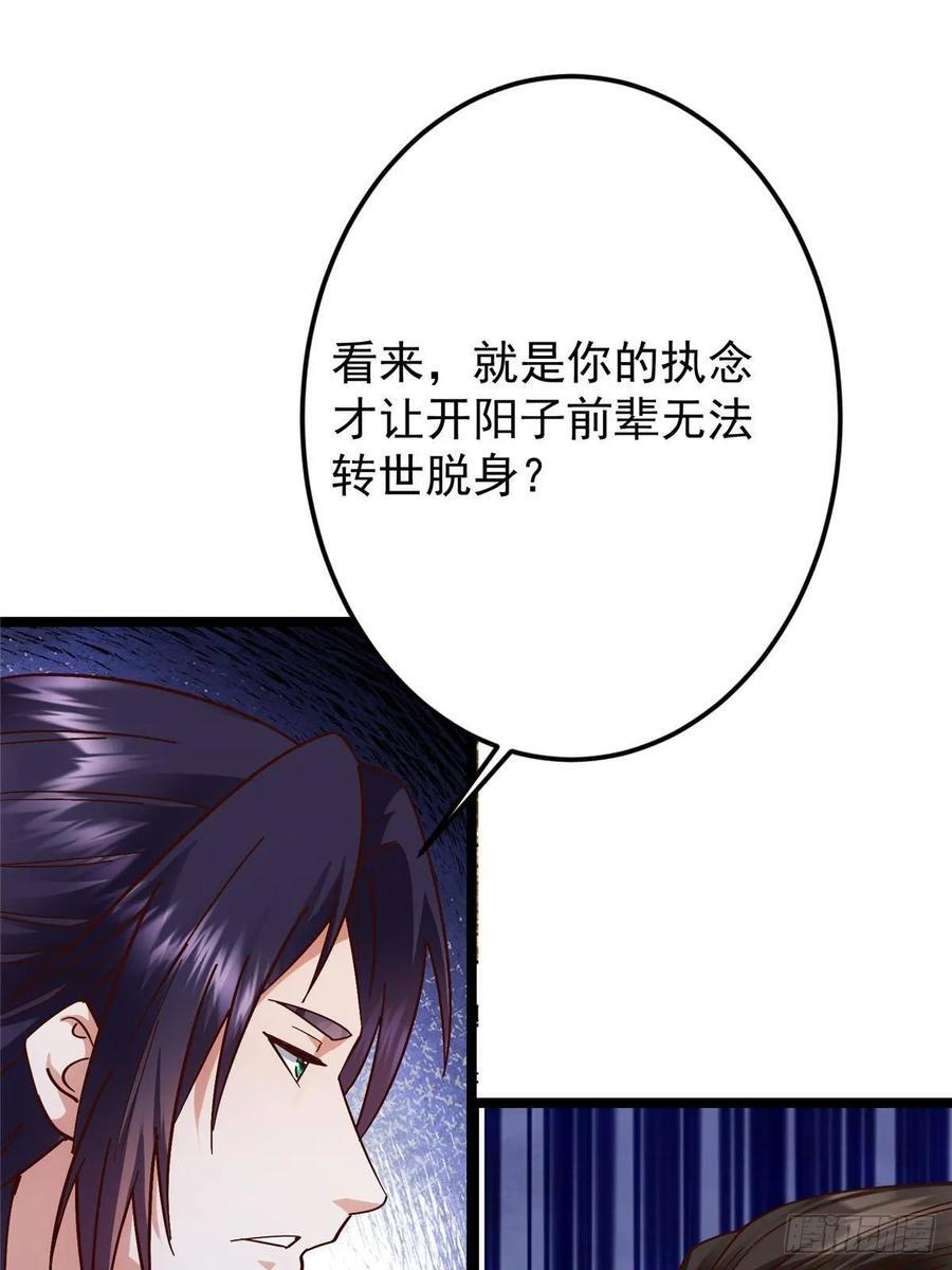 520 通天宗宗主赵德基 第75页