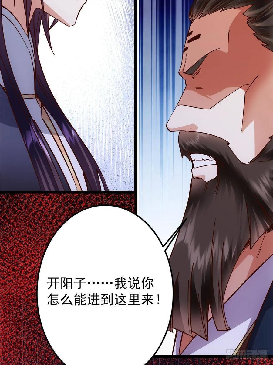 520 通天宗宗主赵德基 第76页