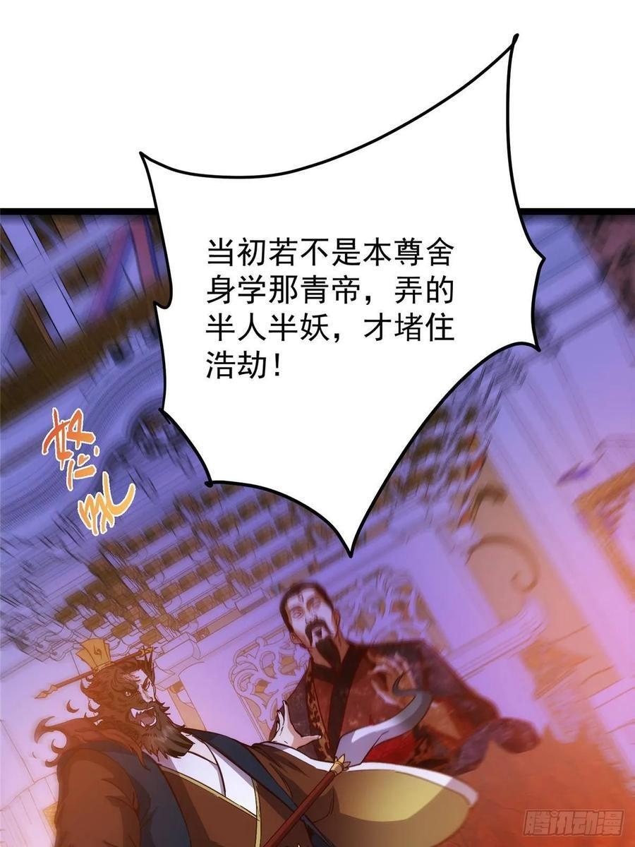 520 通天宗宗主赵德基 第83页
