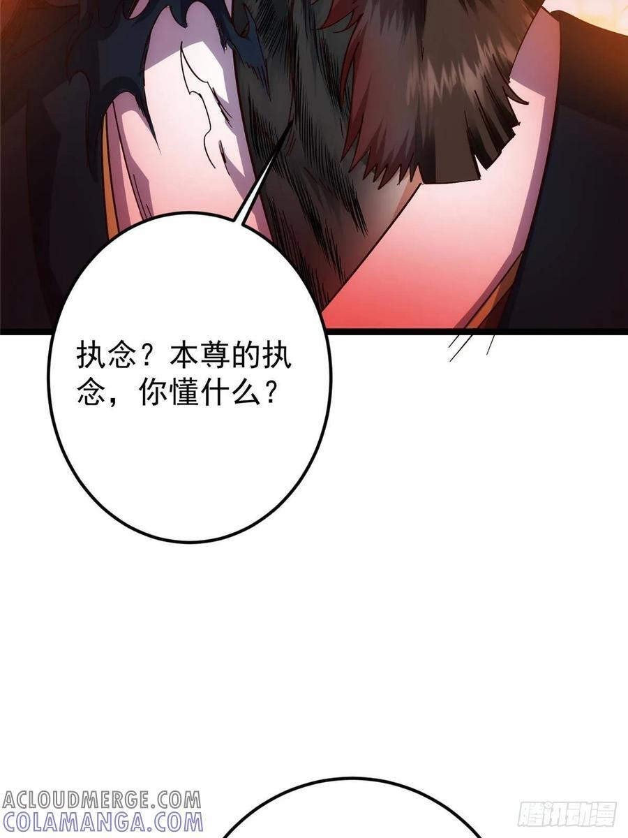 520 通天宗宗主赵德基 第89页