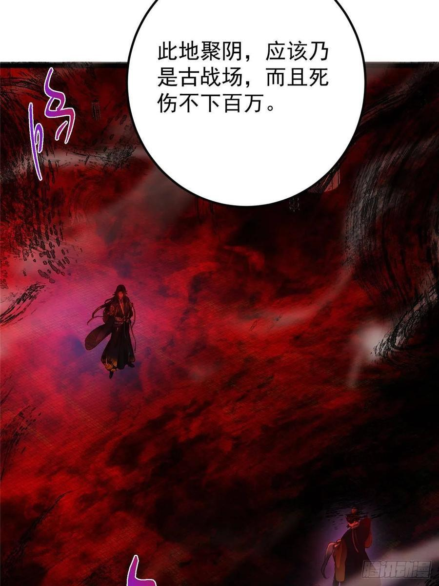 520 通天宗宗主赵德基 第90页