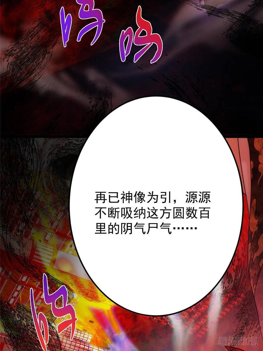 520 通天宗宗主赵德基 第91页