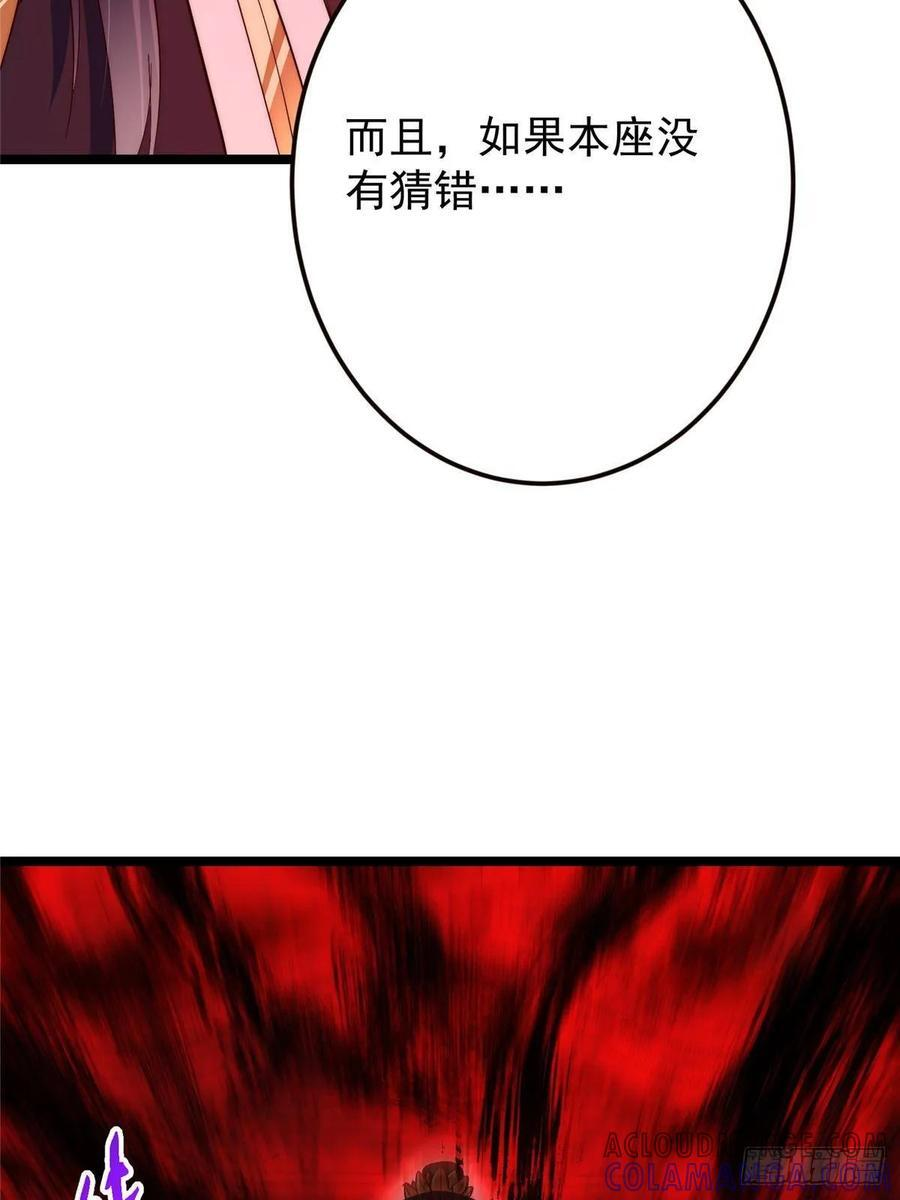 520 通天宗宗主赵德基 第101页