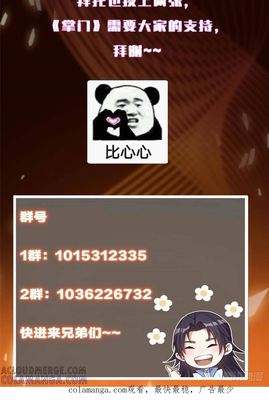 520 通天宗宗主赵德基 第105页