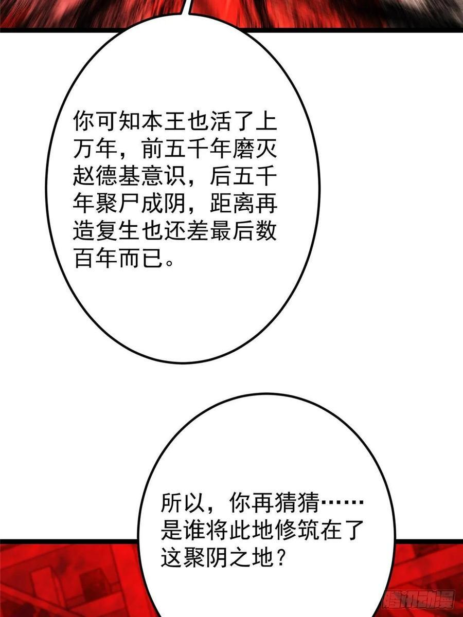 521 废物有废物的用法 第8页