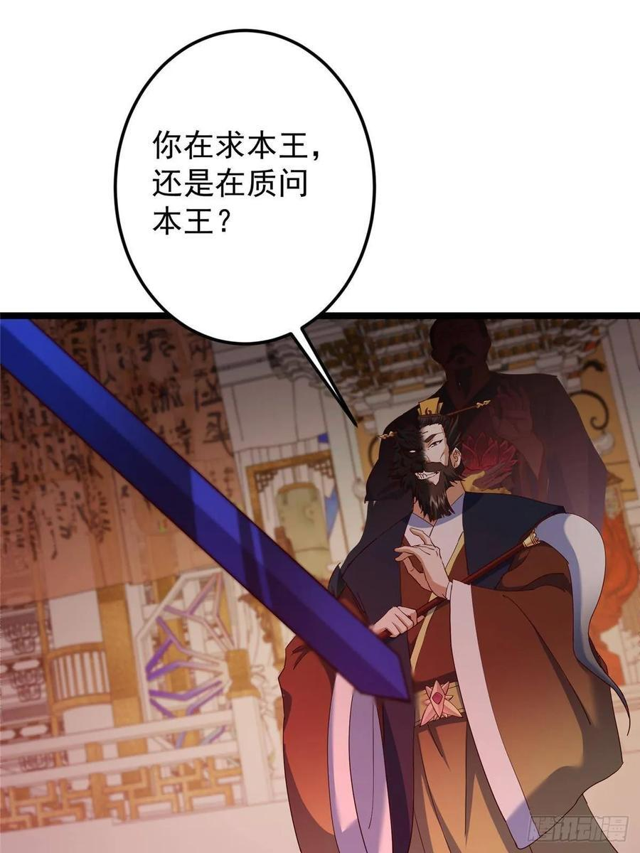 521 废物有废物的用法 第18页
