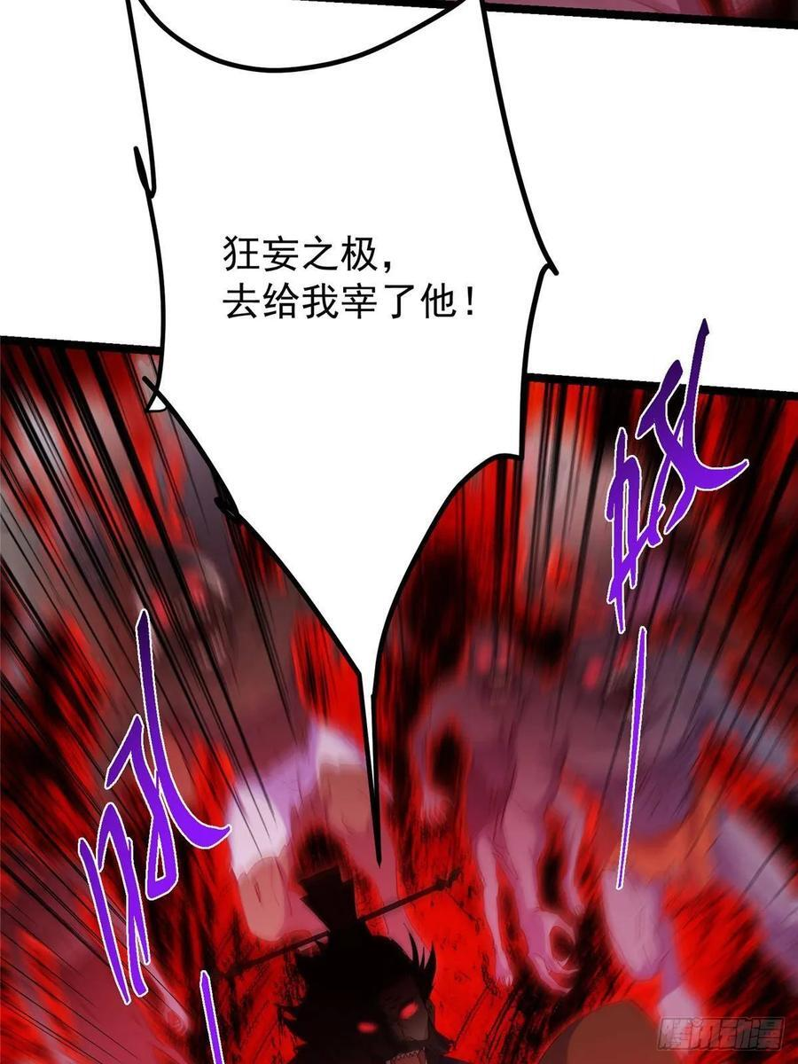 521 废物有废物的用法 第27页