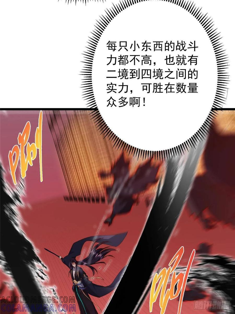 521 废物有废物的用法 第34页