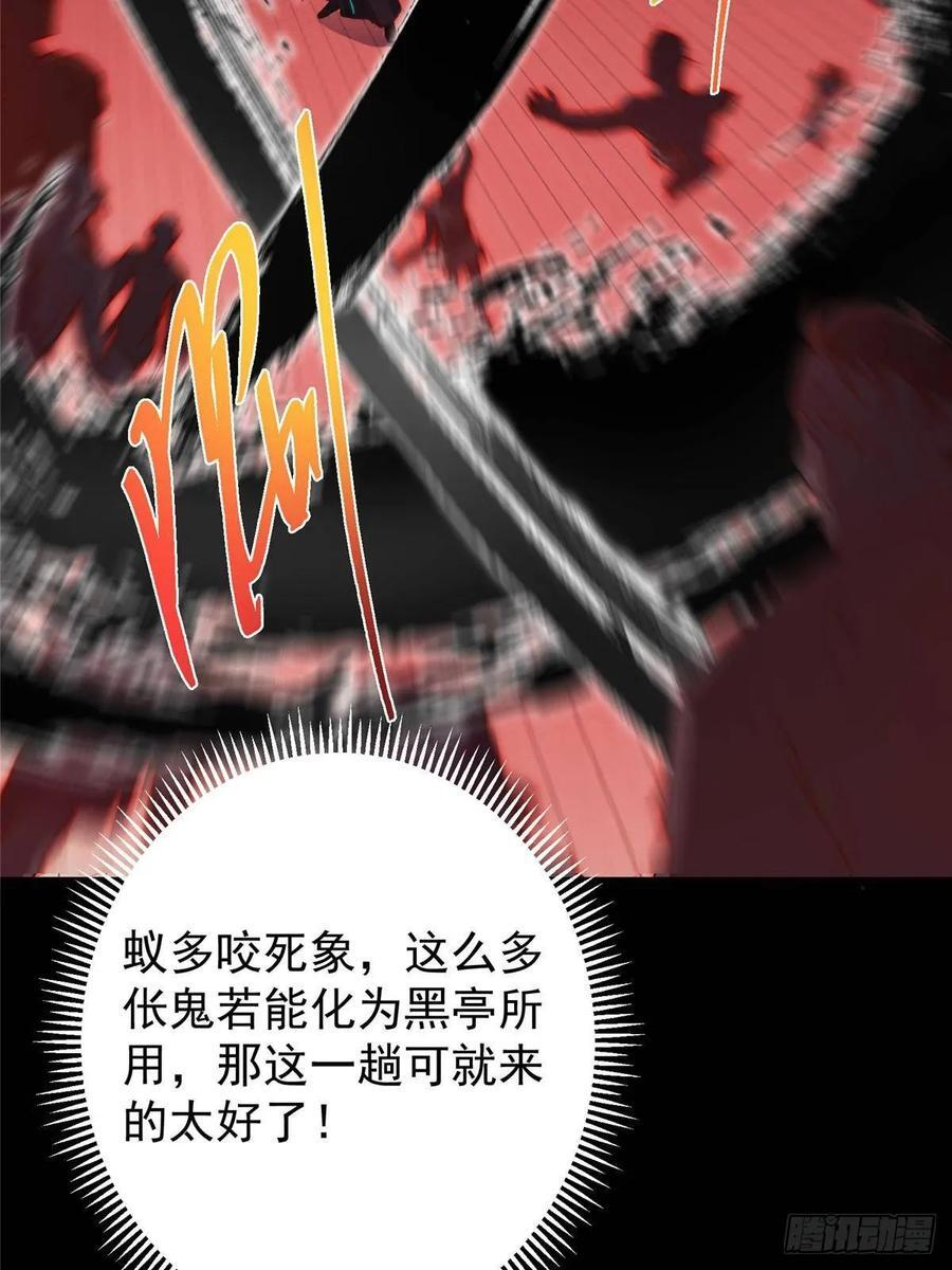 521 废物有废物的用法 第35页