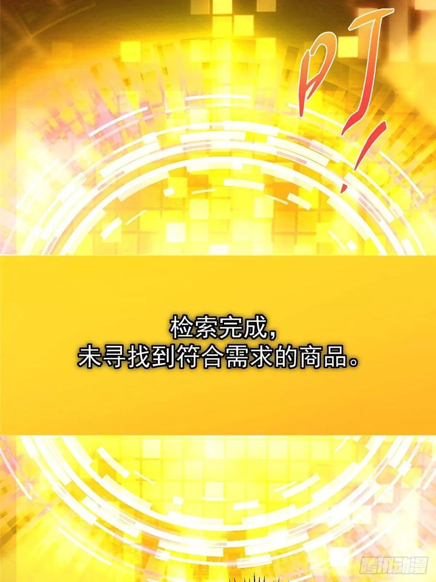 521 废物有废物的用法 第39页