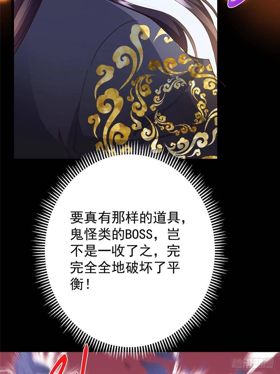 521 废物有废物的用法 第41页