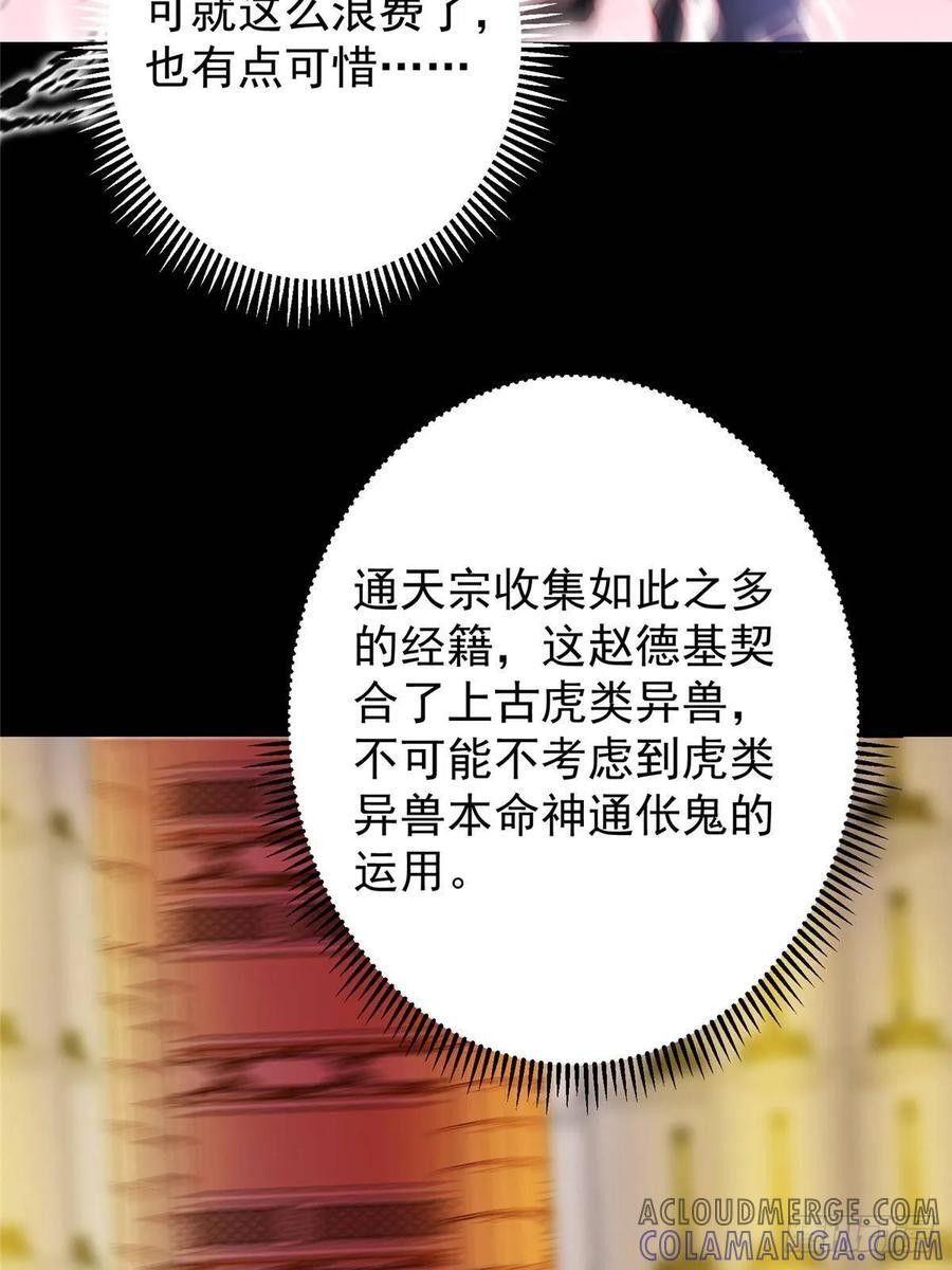 521 废物有废物的用法 第43页