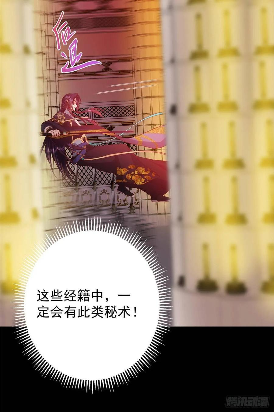 521 废物有废物的用法 第44页